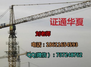 长春土建施工员资料员质量员报名条件有变化吗 安全员标准员培训